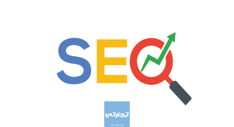 أسئلة وأجوبة في سيو Seo | أهم الأسئلة الشائعة في السيو Seo لتحسين محركات البحث