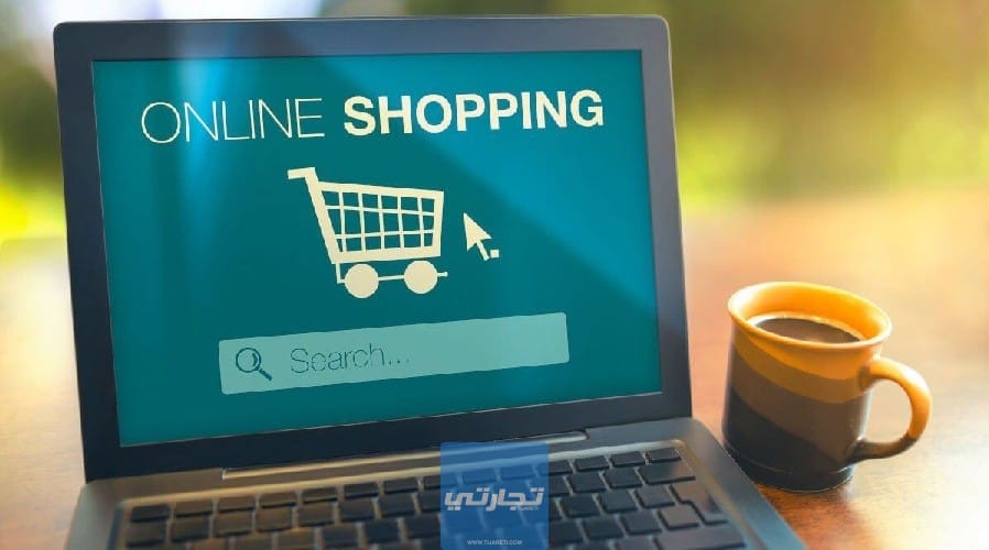 أهم أهداف التجارة الإلكترونية E-commerce وما هي أهميتها لأعمالك؟