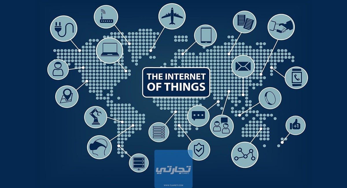 ما هو إنترنت الأشياء IoT تعريف إنترنت الأشياء وماهي تخصصاته ووظائفه