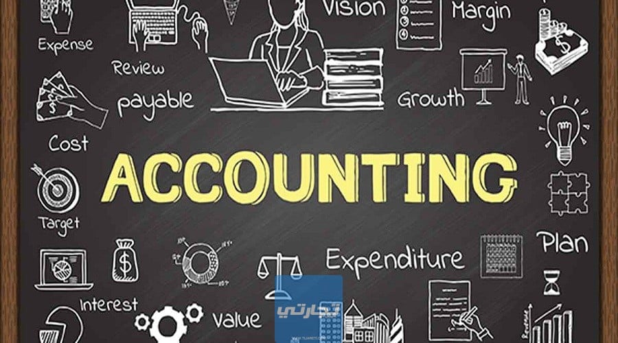 معايير المحَاسبة accounting standards