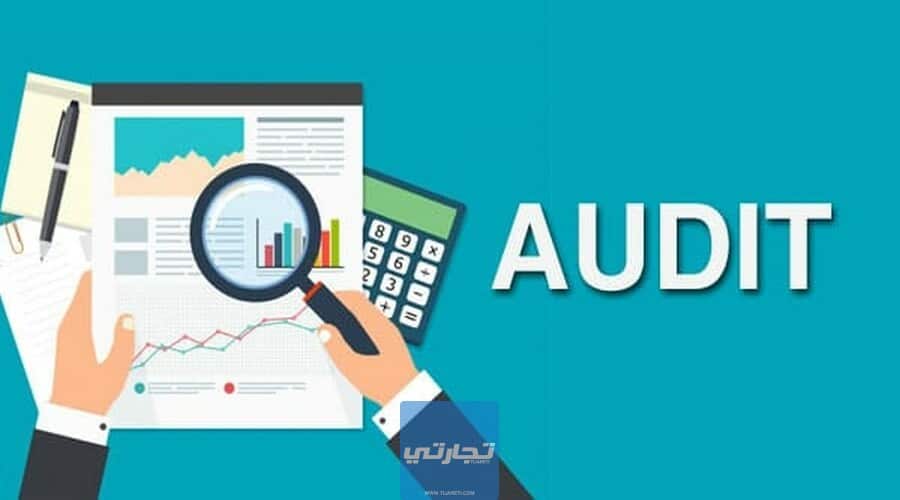 أهداف التدقيق Audit