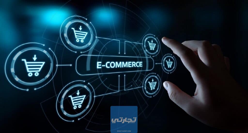 أهم أهداف التجارة الإلكترونية E-commerce وما هي أهميتها لأعمالك؟