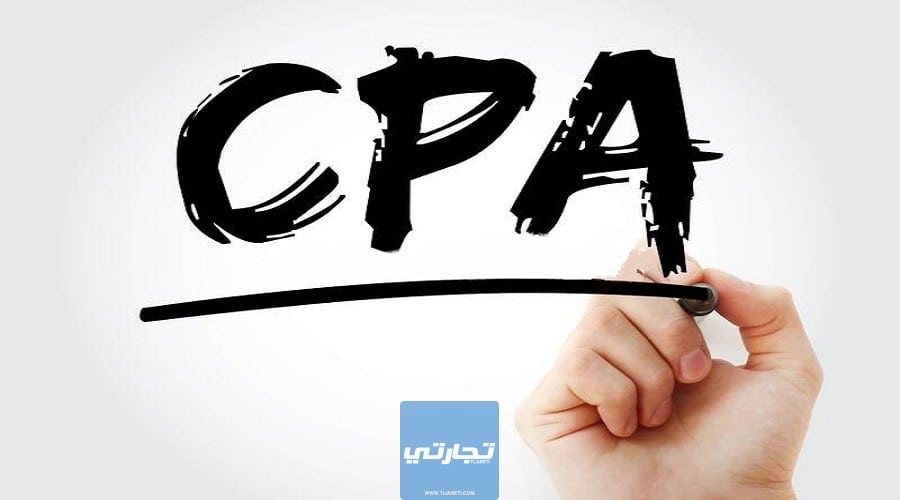شرح CPA من خلال شرح الربح من CPA