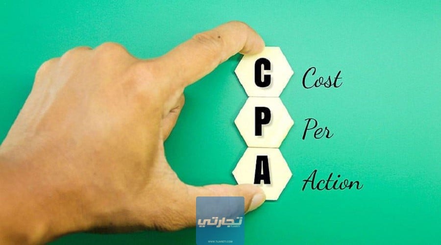 شرح CPA من خلال شرح مبدأ عمل تسويق CPA