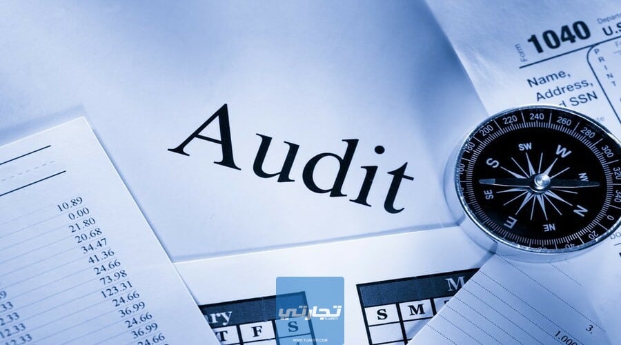ما هي أنواع التدقيق في المحاسبة Audit