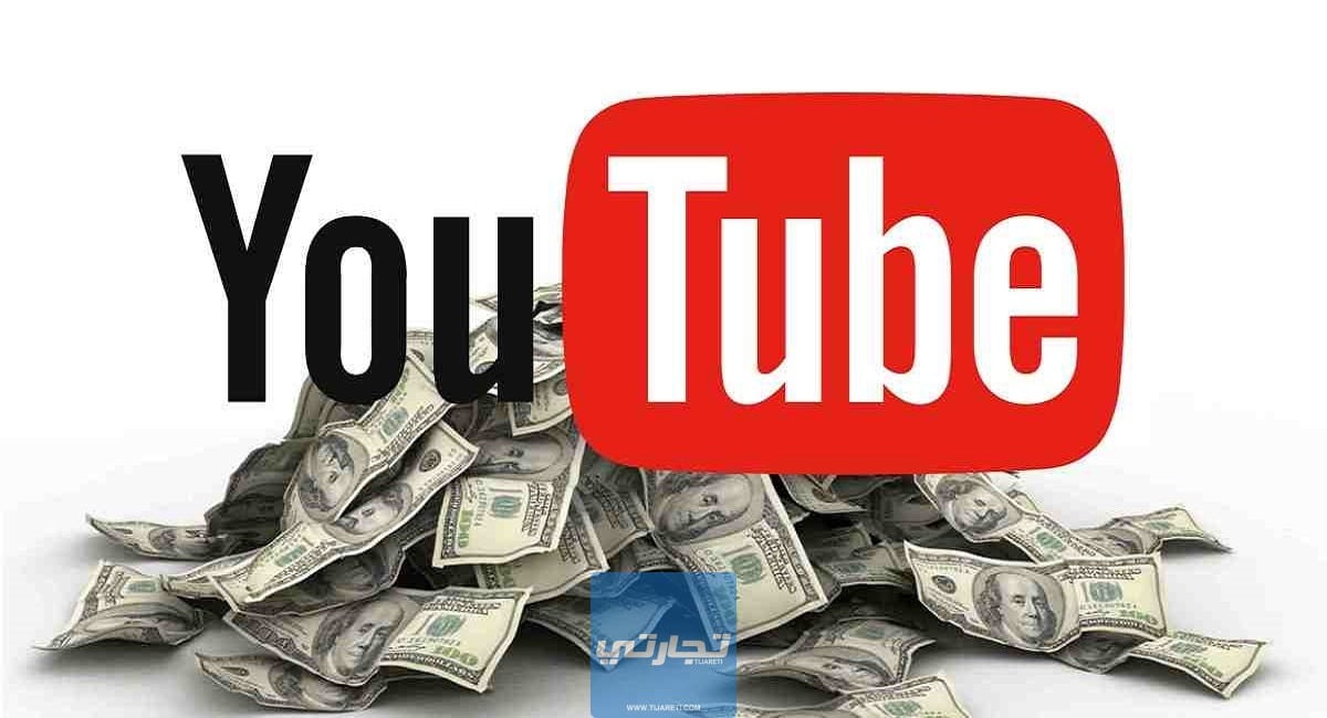 الدليل الشامل لإنشاء قناة يوتيوب احترافية وتحقيق الربح منها 2023