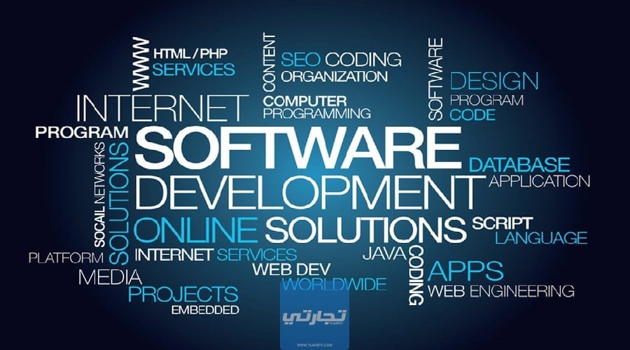 ما هي عملية تطوير البرمجيات؟ وكيف تحترف مجال تطوير البرامج