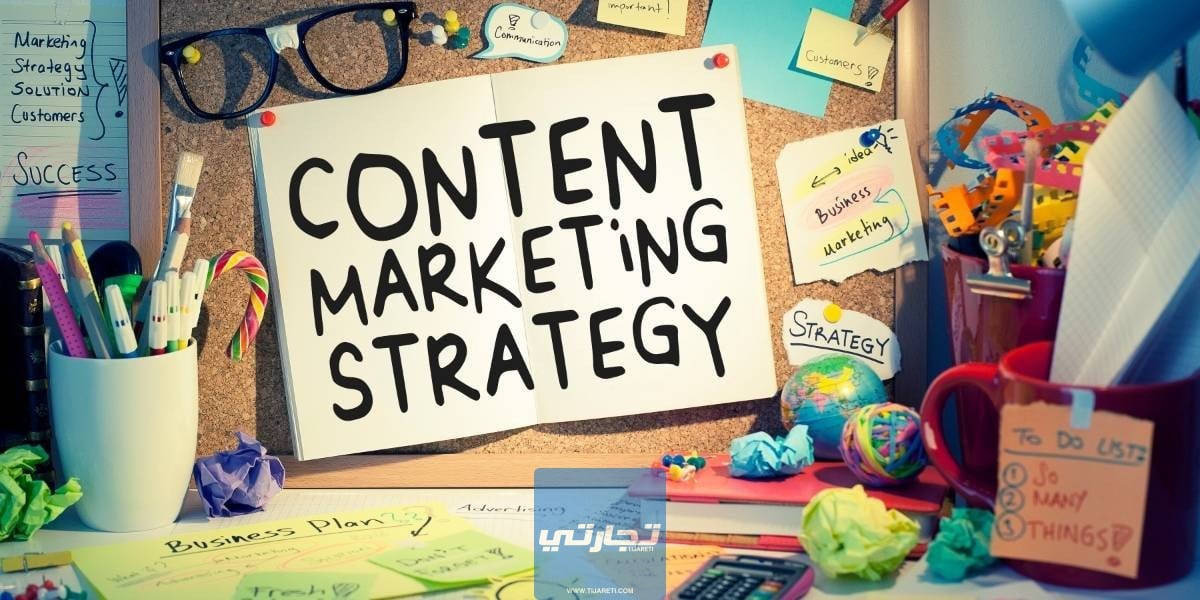 ما هي استراتيجية المحتوى؟ أهمية المحتوى الاحترافي في نجاح ترتيب موقعك على غوغل