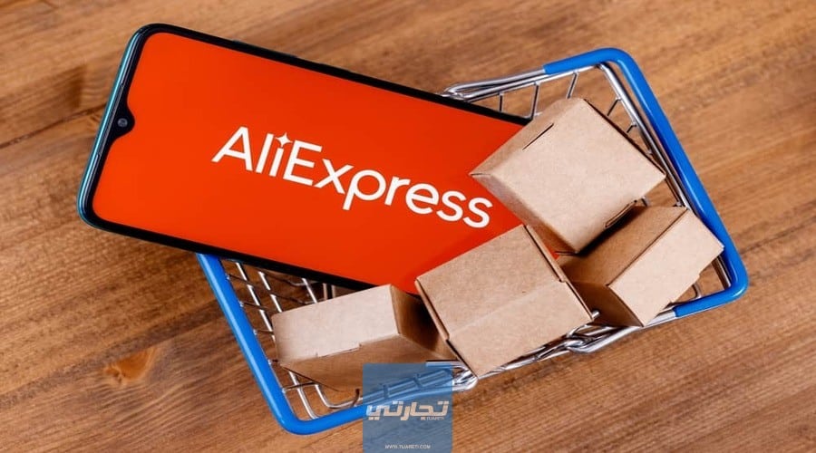 ما هو علي اكسبريس Ali Express