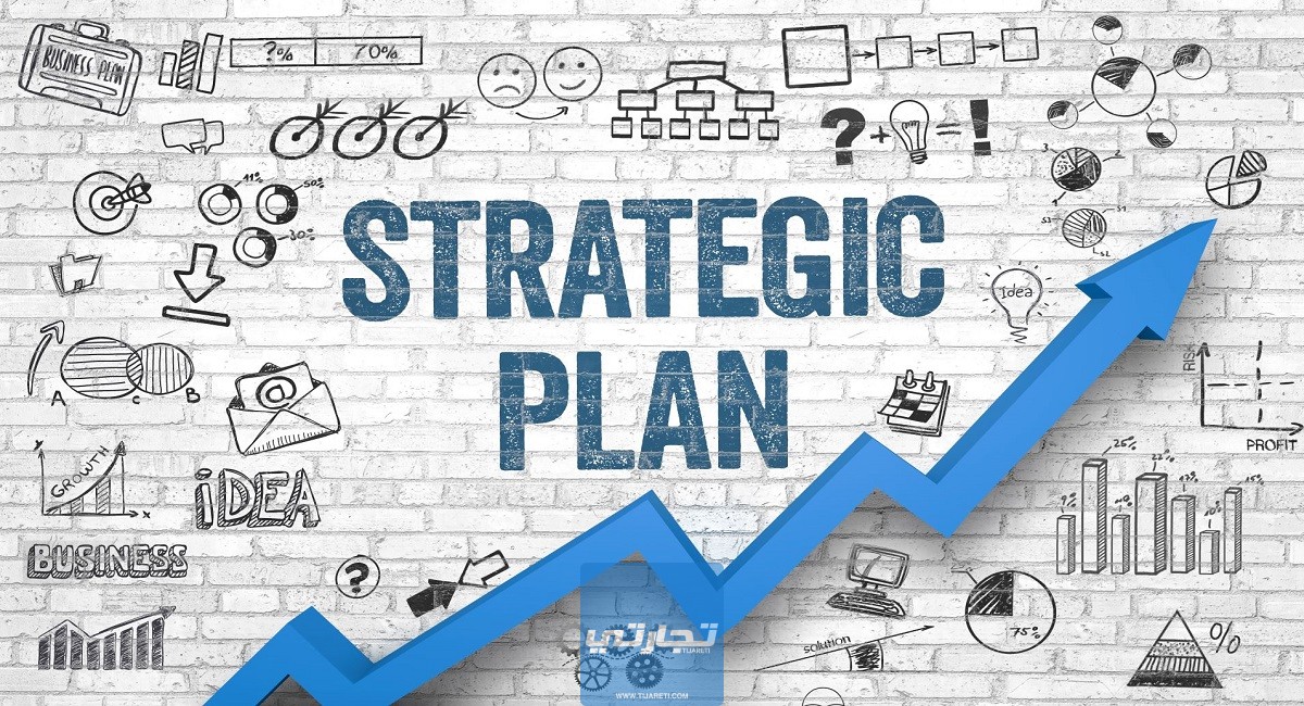 ما هو مفهوم التخطيط الاستراتيجي؟ أنواع ومراحل وأهمية وضع خطة استراتيجية