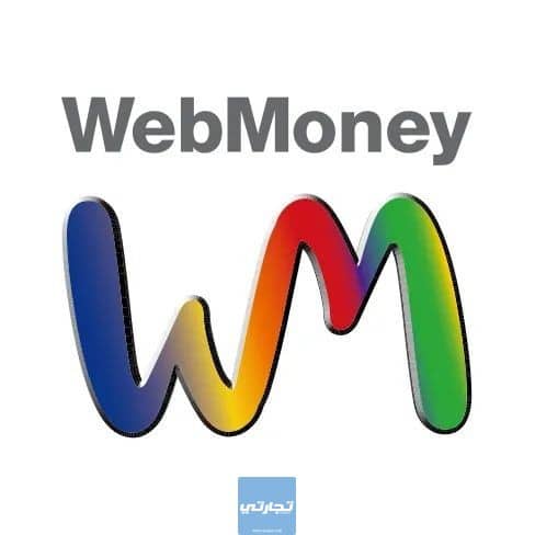 ويب موني WebMoney مراجعة موقع ويب موني