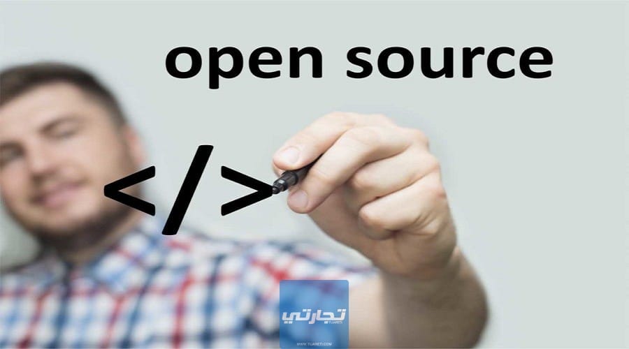 شرح معنى مفتوح المصدر Open Source وما أهم شروطه؟