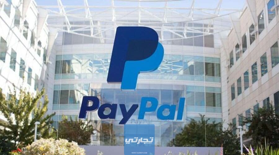 منصة باي بال PayPal