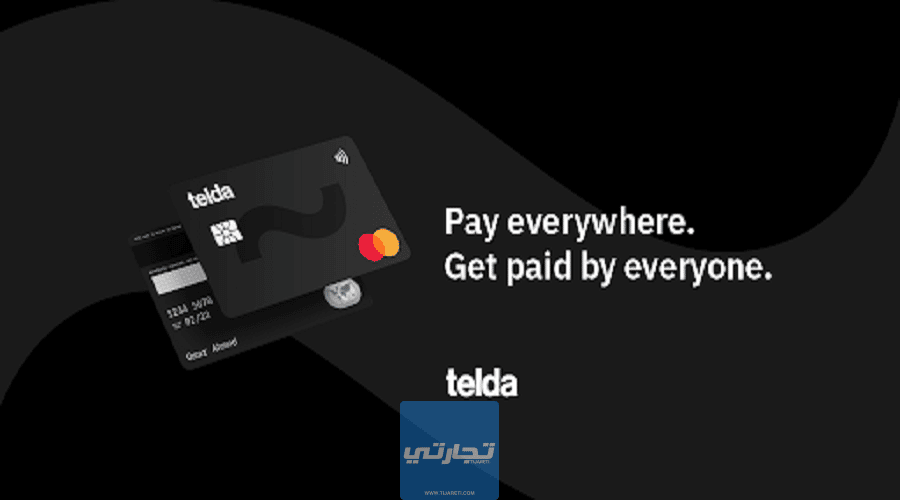 ما هي بطاقة Telda؟ أول تطبيق وبطاقة مدفوعات إلكترونية في مصر