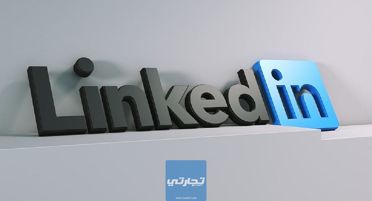 شرح موقع LinkedIn | الدليل الشامل لاحتراف استخدام الموقع 2023