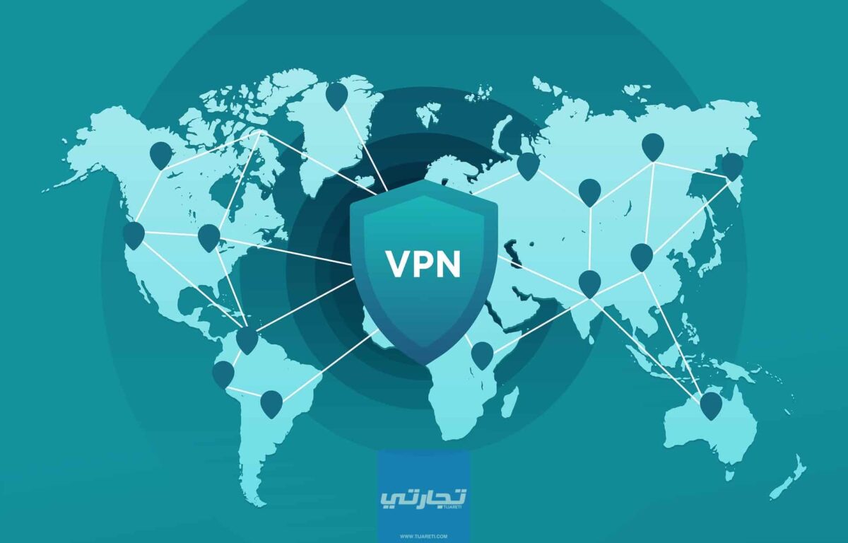 ما هي الشبكة الافتراضية الخاصة VPN وكيف نستخدمها؟