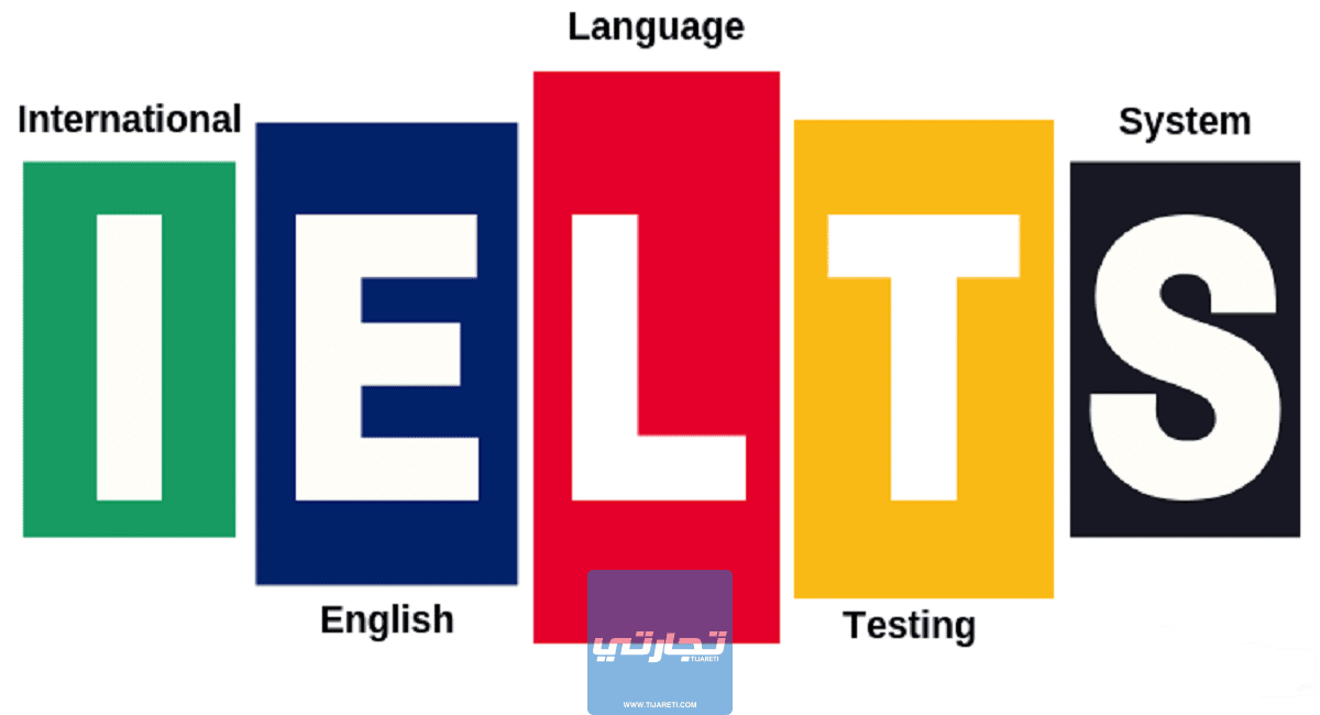 الاستعداد لاختبار الآيلتس Ielts أهم المواقع والمصادر المجانية للتعلم 2023
