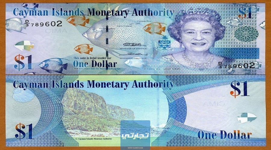 دولار جزر كايمان اقوى العملات في العالم