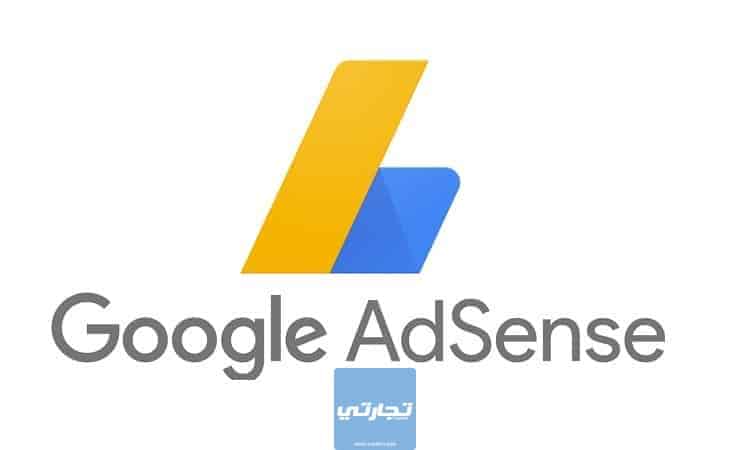 شرح جوجل أدسنس للمبتدئين Google AdSense | الدليل الشامل 2023 