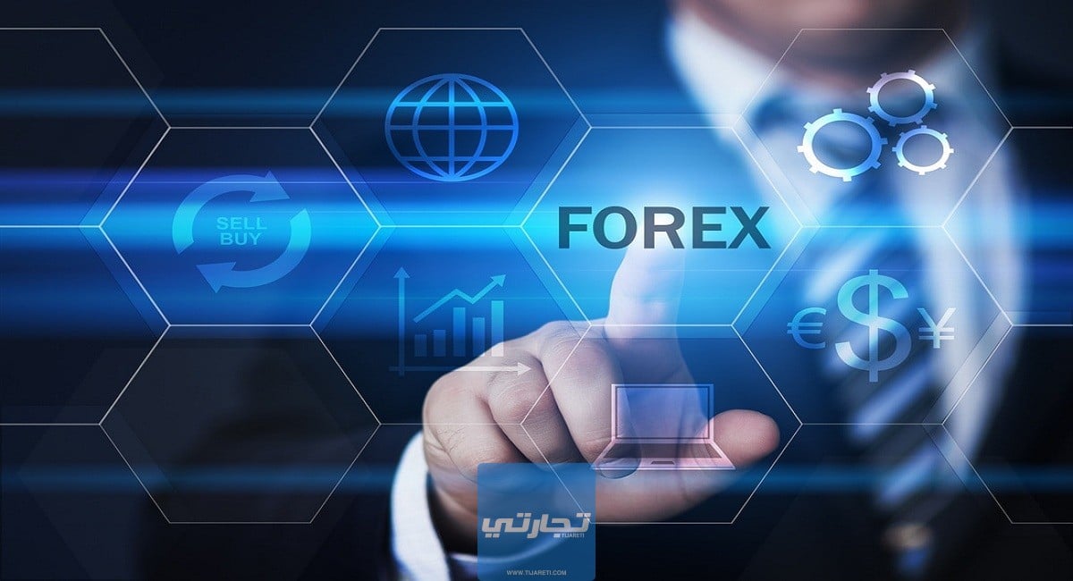ما هو الفوركس Forex؟ شرح الفوركس شامل من الصفر للمبتدئين 2023
