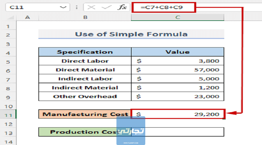 حساب تكلفة المنتج xls مع الأمثلة