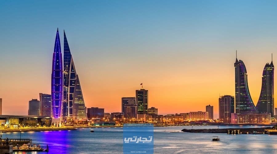 أهمية الاستثمار في مشاريع تجارية رابحة في البحرين