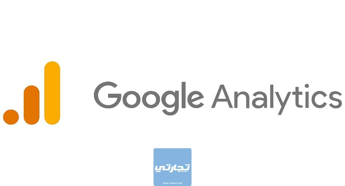 شرح جوجل أنالتيكس للمبتدئين Google analytics | الدليل الشامل 2023