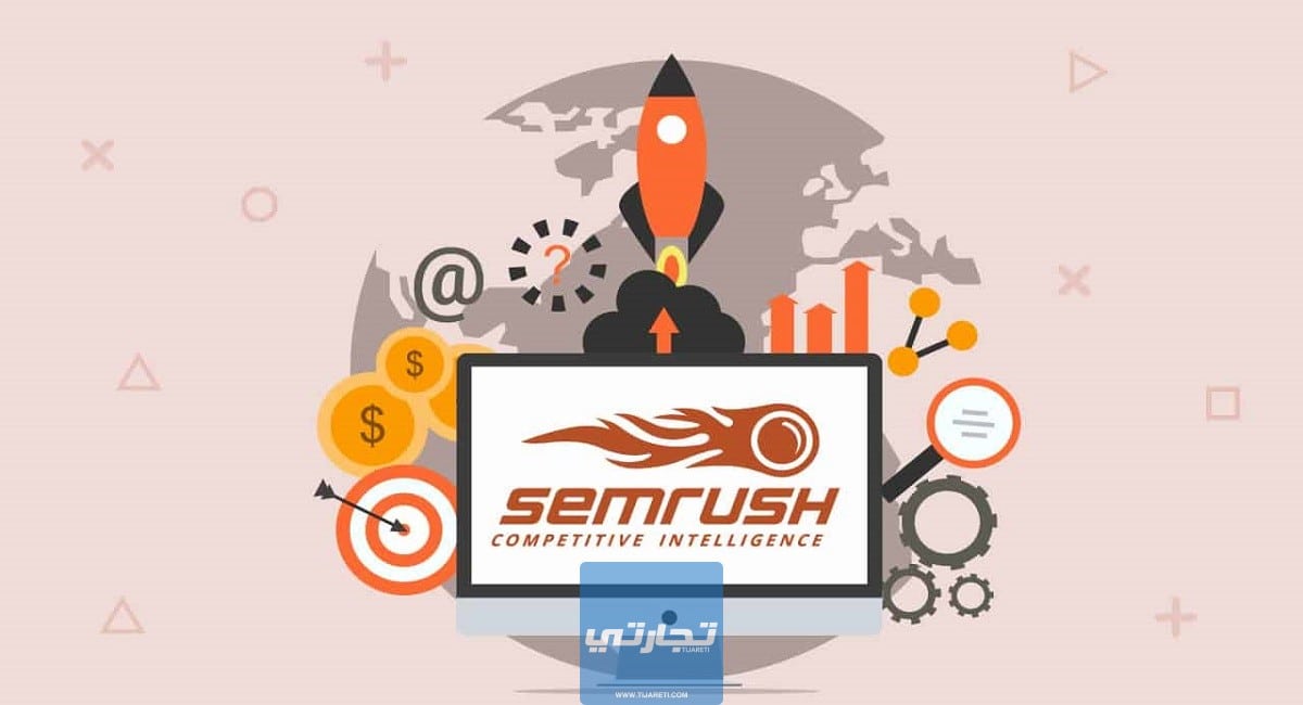 شرح موقع Semrush لتحليل المواقع للمبتدئين خطوة بخطوة 2023