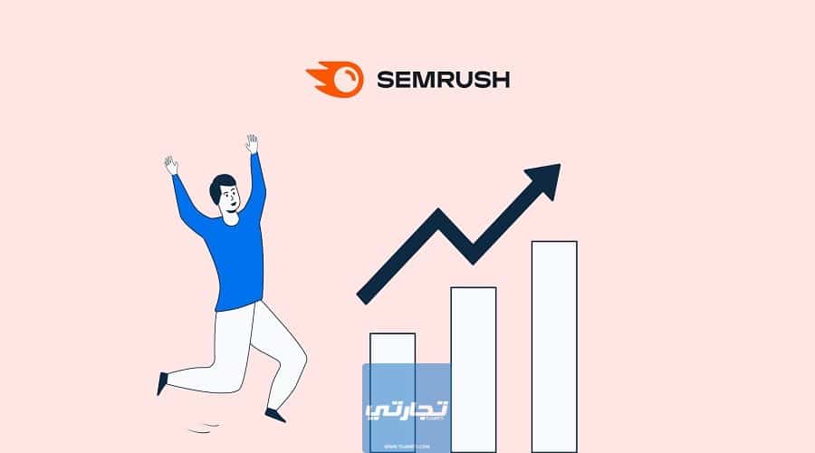 طريقة استخدام موقع Semrush
