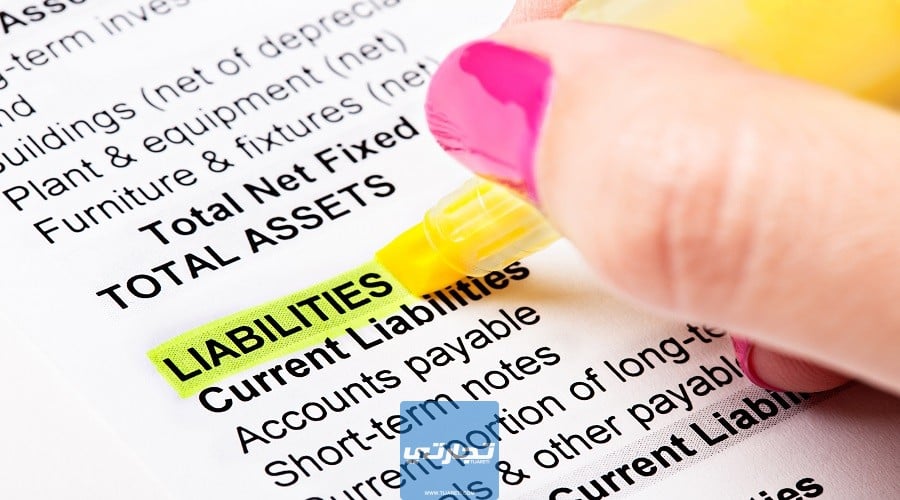 كيف تحسب المطلوبات Liabilities