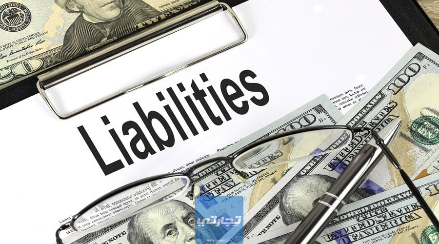 مفهوم المطلوبات Liabilities