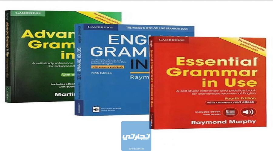 أهم كتب تعلم اللغة الانكليزية للمبتدئين من الصفر إلى الاحتراف