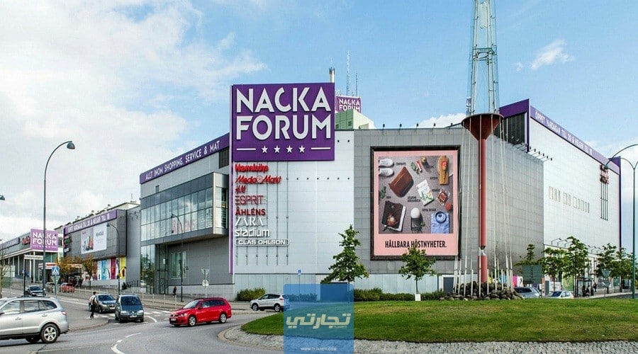 Nacka Forum من أفضل مراكز التسوق في السويد