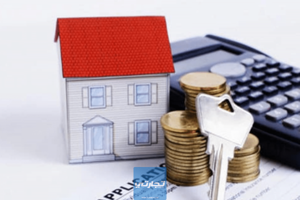 شروط شراء مسكن بالتقسيط في تونس 2023