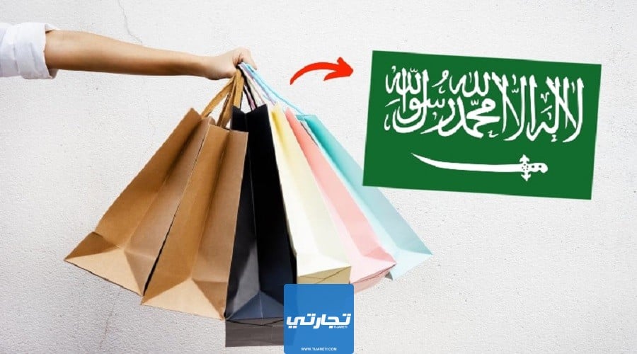 اكثر المنتجات مبيعا في السعودية
