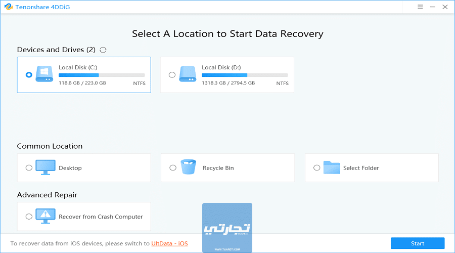 حميل برنامج 7-data recovery مع الكراك