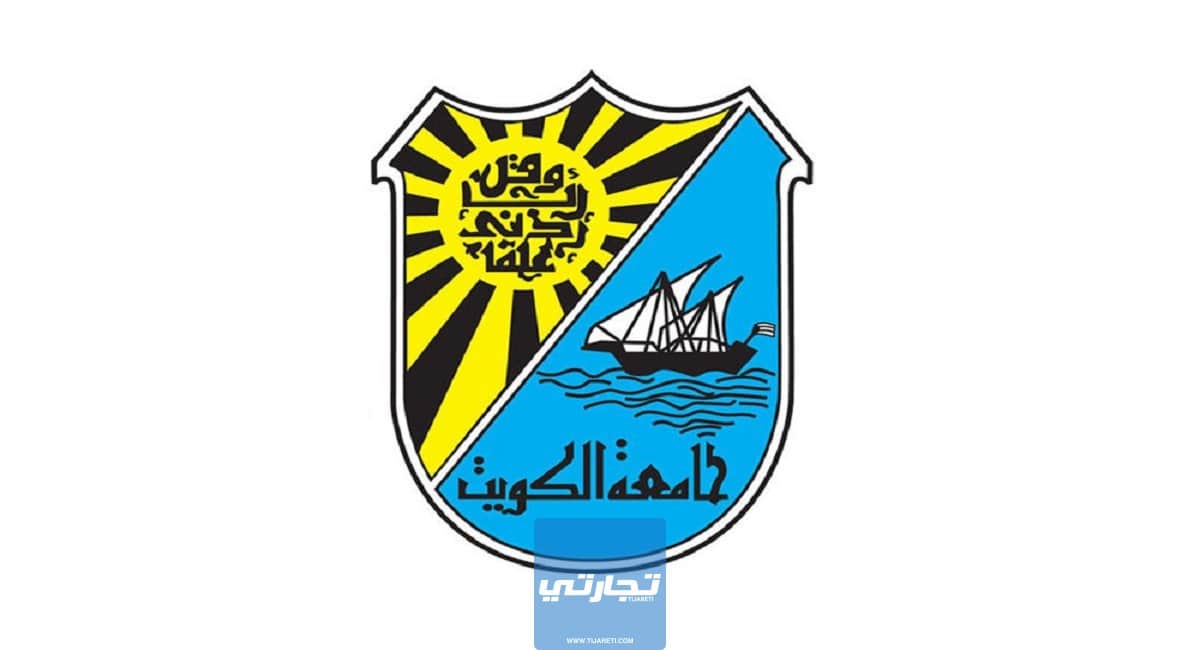 سلم رواتب أعضاء هيئة التدريس في جامعة الكويت 2023