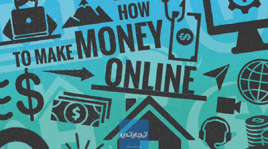طرق الربح من الإنترنت في مصر