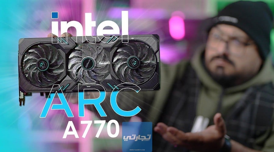 كرت الشاشة Intel Arc A770 من أفضل أنواع كروت الشاشة