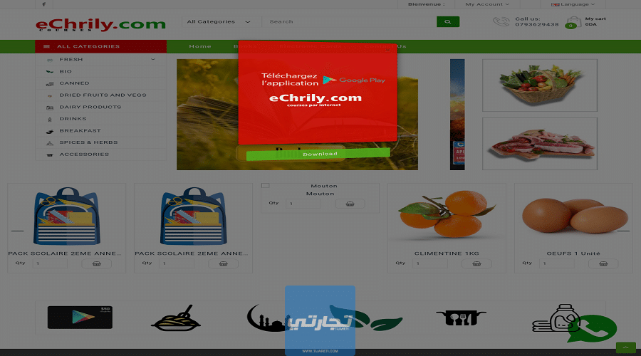 موقع Echrili من أفضل مواقع تسوق أونلاين في الجزائر