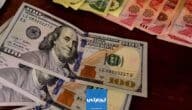 ترتيب العملات العربية مقابل الدولار