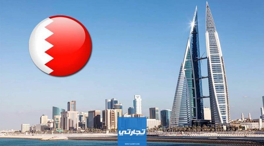 المهن المطلوبة في البحرين مع الرواتب