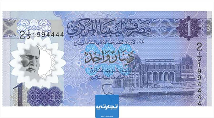 عملة الدينار الليبي