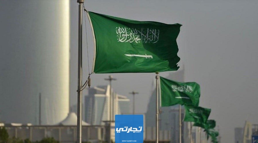 شروط فتح مؤسسة استيراد وتصدير في السعودية