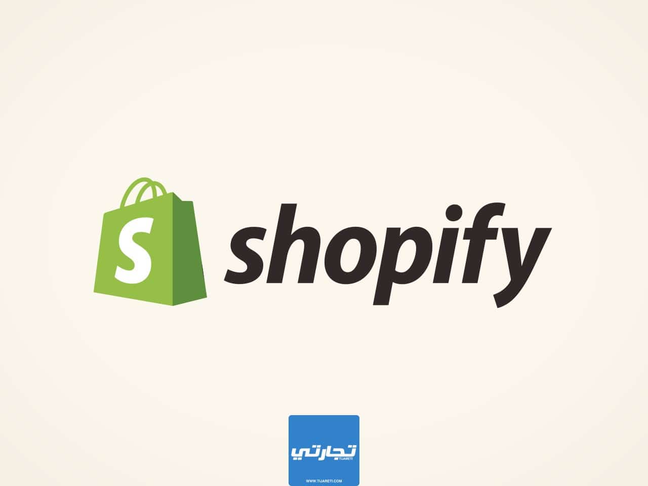 Shopify منشئ اسم تجاري مبتكر