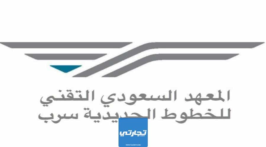 خطوات التسجيل في معهد سرب السعودي