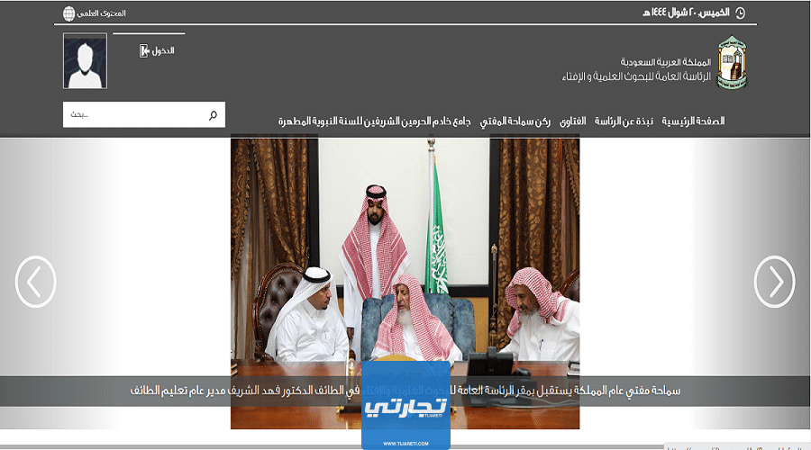 رواتب أعضاء هيئة كبار العلماء في السعودية 