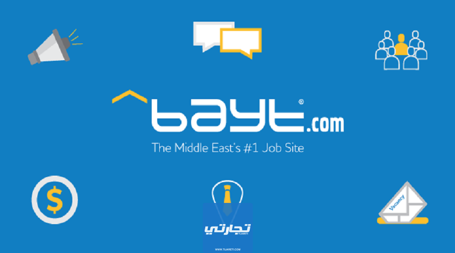بيت من أفضل مواقع العمل الحر العربية