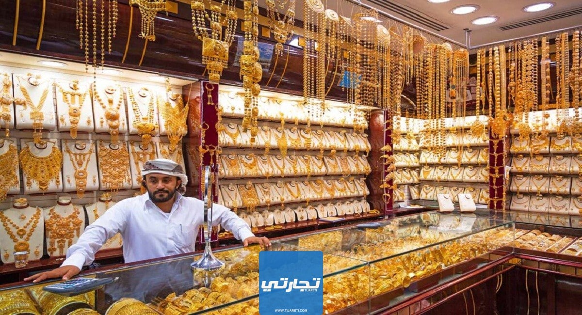 مواعيد عمل محلات الذهب في السعودية 2023