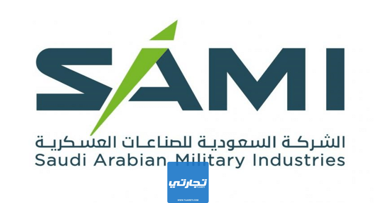 سلم رواتب شركة سامي في السعودية 2023